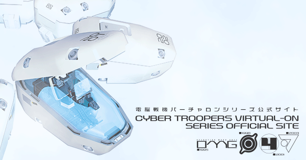 電脳戦機バーチャロン　1996アーケード作品　台座付きキーホルダー SS】電脳戦機バーチャロン「懐かしのゲームに挑戦！」＃セガ