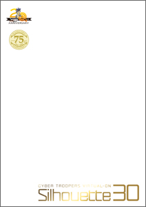 「電脳戦機バーチャロン20周年」×「ハセガワ75周年」記念書籍 Silhouette 30