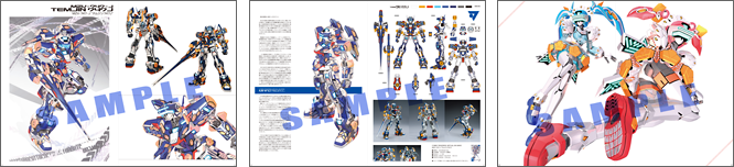 「電脳戦機バーチャロン20周年」×「ハセガワ75周年」記念書籍 Silhouette 30