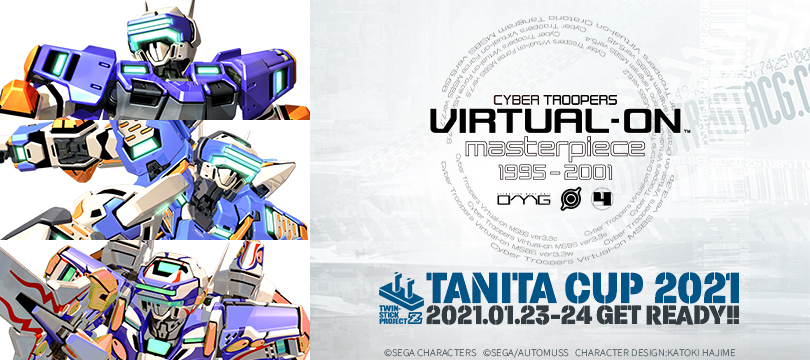 電脳戦機バーチャロン シリーズ公式サイト Cyber Troopers Virtual On Series Official Site