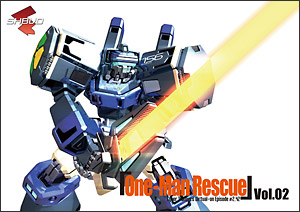 電脳戦機バーチャロン「One-Man Rescue」Vol.02