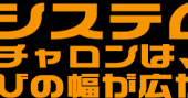 次世代バーチャロンは、