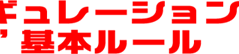  ” フォース ” 基本ルール