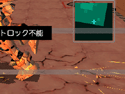 オートロック不能状態