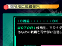 カードデータ読み込み画面