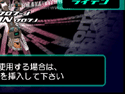 機種選択画面